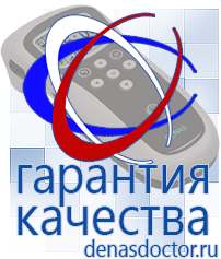 Дэнас официальный сайт denasdoctor.ru Выносные электроды для аппаратов Скэнар в Орске