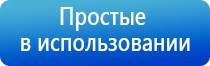 Дэнас аппарат Вертебра два от зпр