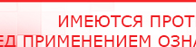 купить Жилет ДЭНАС-ОЛМ-02 - Одеяло и одежда ОЛМ Дэнас официальный сайт denasdoctor.ru в Орске