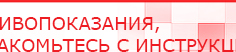 купить ЧЭНС-01-Скэнар-М - Аппараты Скэнар Дэнас официальный сайт denasdoctor.ru в Орске