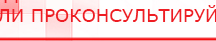 купить СКЭНАР-1-НТ (исполнение 01)  - Аппараты Скэнар Дэнас официальный сайт denasdoctor.ru в Орске